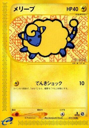 [JP] Mareep (017/128) - Base Expansion Pack 1st Edition