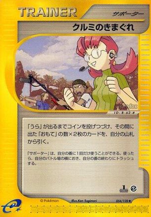 [JP] Mary's Impulse (054/128) - Base Expansion Pack 1st Edition