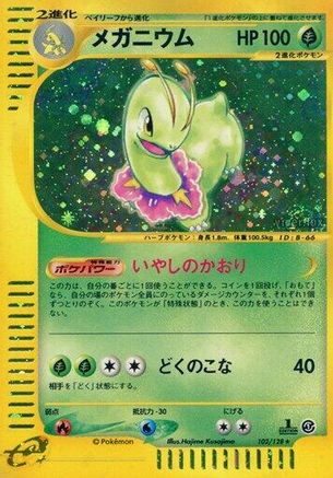 [JP] Meganium - 102/128 (102/128) - Base Expansion Pack 1st Edition Holofoil
