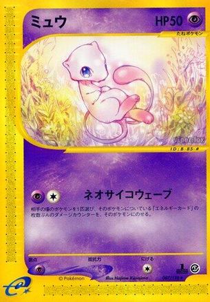 [JP] Mew - 087/128 (087/128) - Base Expansion Pack 1st Edition