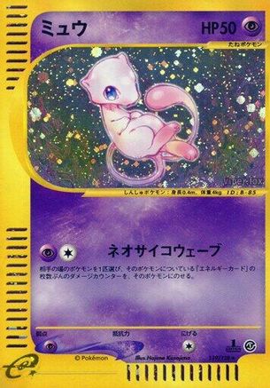 [JP] Mew - 119/128 (119/128) - Base Expansion Pack 1st Edition Holofoil