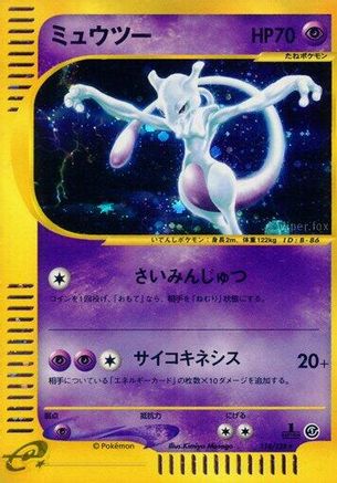 [JP] Mewtwo - 118/128 (118/128) - Base Expansion Pack 1st Edition Holofoil