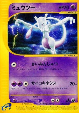 [JP] Mewtwo - 086/128 (086/128) - Base Expansion Pack 1st Edition