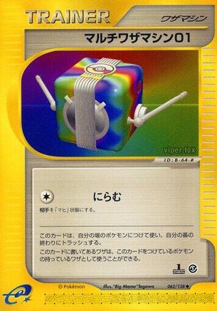 [JP] Multi Technical Machine 01 (062/128) - Base Expansion Pack 1st Edition