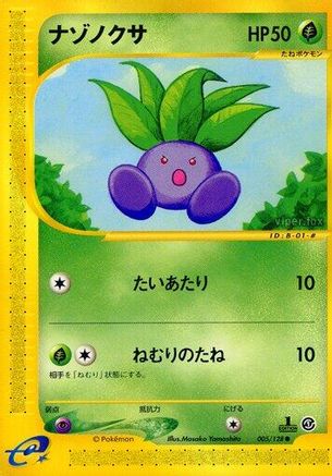 [JP] Oddish (005/128) - Base Expansion Pack 1st Edition