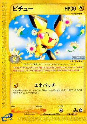 [JP] Pichu - 082/128 (082/128) - Base Expansion Pack 1st Edition