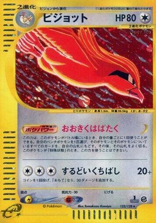 [JP] Pidgeot - 123/128 (123/128) - Base Expansion Pack 1st Edition Holofoil