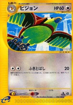 [JP] Pidgeotto (046/128) - Base Expansion Pack 1st Edition