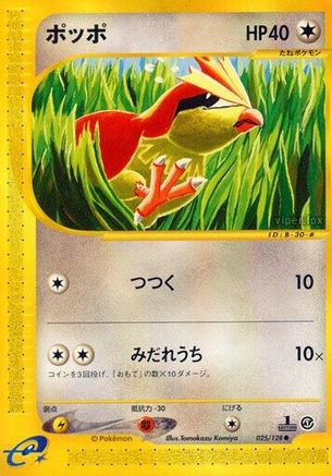 [JP] Pidgey (025/128) - Base Expansion Pack 1st Edition