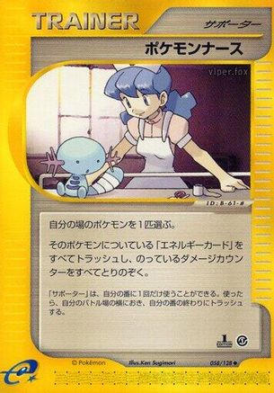 [JP] Pokmon Nurse (058/128) - Base Expansion Pack 1st Edition
