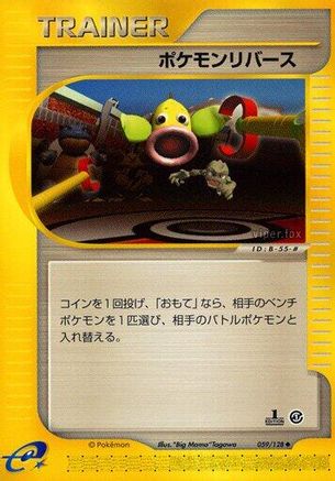 [JP] Pokmon Reversal (059/128) - Base Expansion Pack 1st Edition