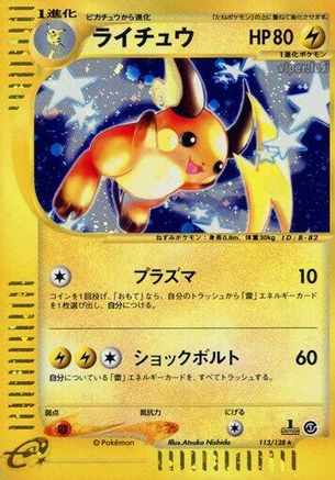[JP] Raichu - 113/128 (113/128) - Base Expansion Pack 1st Edition Holofoil