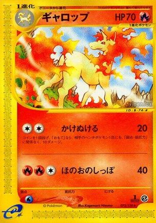 [JP] Rapidash - 073/128 (073/128) - Base Expansion Pack 1st Edition