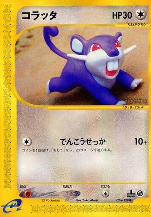 [JP] Rattata (026/128) - Base Expansion Pack 1st Edition