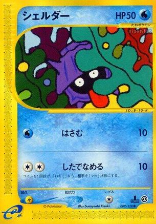 [JP] Shellder (009/128) - Base Expansion Pack 1st Edition