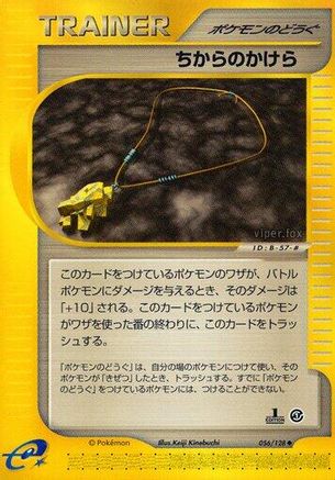 [JP] Strength Charm (056/128) - Base Expansion Pack 1st Edition