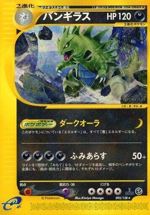 [JP] Tyranitar - 095/128 (095/128) - Base Expansion Pack 1st Edition