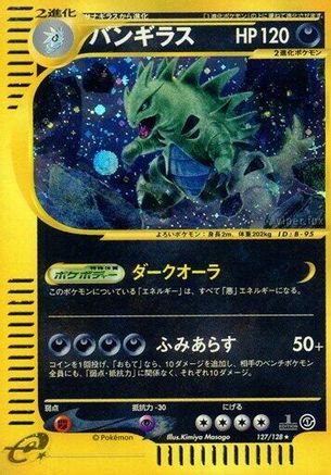[JP] Tyranitar - 127/128 (127/128) - Base Expansion Pack 1st Edition Holofoil