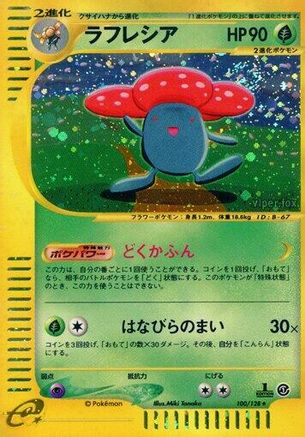 [JP] Vileplume - 100/128 (100/128) - Base Expansion Pack 1st Edition Holofoil
