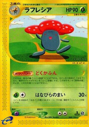 [JP] Vileplume - 068/128 (068/128) - Base Expansion Pack 1st Edition