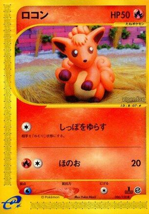 [JP] Vulpix (006/128) - Base Expansion Pack 1st Edition