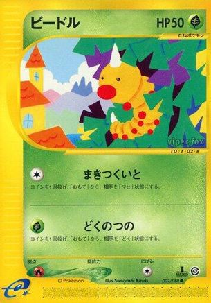 [JP] Weedle - 002/088 (002/088) - Mysterious Mountains 1st Edition