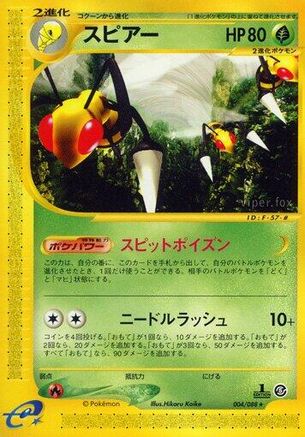 [JP] Beedrill - 004/088 (004/088) - Mysterious Mountains 1st Edition