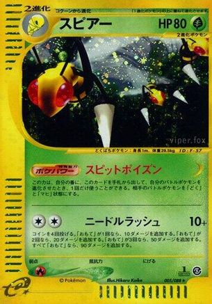 [JP] Beedrill - 005/088 (005/088) - Mysterious Mountains 1st Edition Holofoil