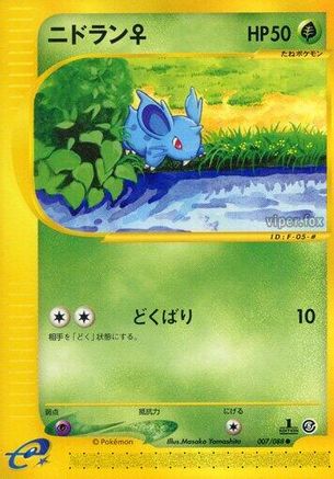 [JP] Nidoran F - 007/088 (007/088) - Mysterious Mountains 1st Edition