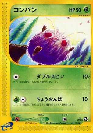 [JP] Venonat (011/088) - Mysterious Mountains 1st Edition