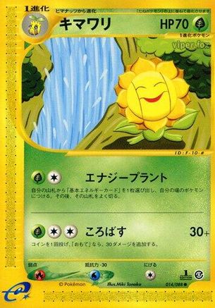 [JP] Sunflora (014/088) - Mysterious Mountains 1st Edition
