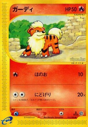 [JP] Growlithe (015/088) - Mysterious Mountains 1st Edition