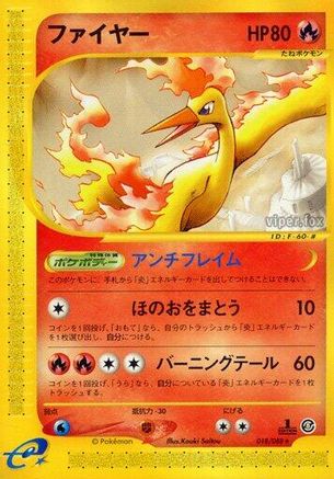 [JP] Moltres - 018/088 (018/088) - Mysterious Mountains Unlimited