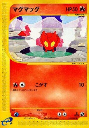 [JP] Slugma (020/088) - Mysterious Mountains 1st Edition