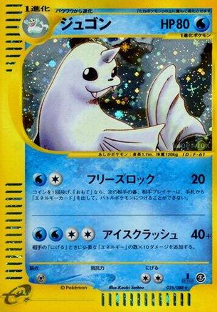 [JP] Dewgong - 025/088 (025/088) - Mysterious Mountains 1st Edition Holofoil