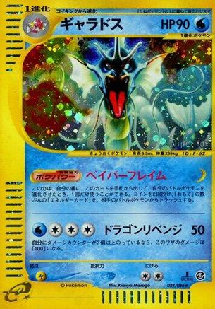 [JP] Gyarados - 028/088 (028/088) - Mysterious Mountains 1st Edition Holofoil