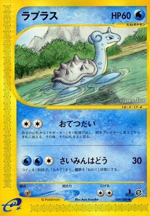 [JP] Lapras (029/088) - Mysterious Mountains 1st Edition