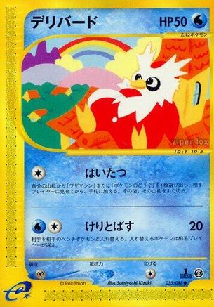 [JP] Delibird (035/088) - Mysterious Mountains 1st Edition