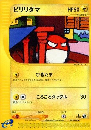 [JP] Voltorb (039/088) - Mysterious Mountains 1st Edition