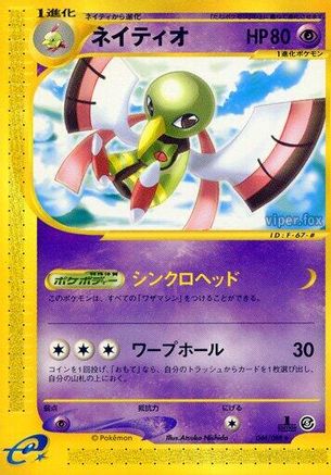 [JP] Xatu - 046/088 (046/088) - Mysterious Mountains