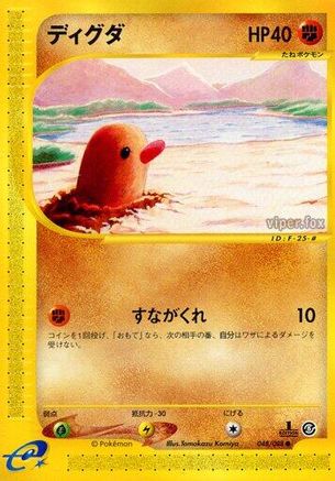 [JP] Diglett (048/088) - Mysterious Mountains 1st Edition