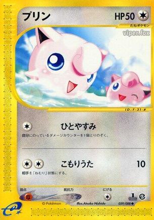 [JP] Jigglypuff (059/088) - Mysterious Mountains