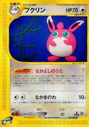 [JP] Wigglytuff (060/088) - Mysterious Mountains 1st Edition