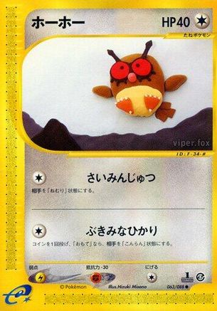 [JP] Hoothoot (063/088) - Mysterious Mountains 1st Edition