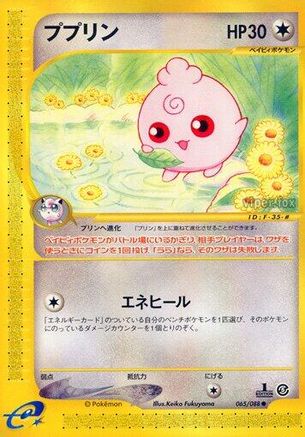 [JP] Igglybuff (065/088) - Mysterious Mountains