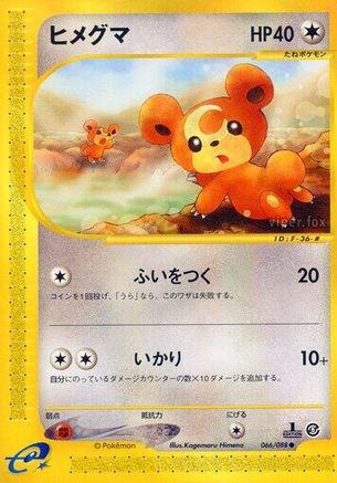 [JP] Teddiursa (066/088) - Mysterious Mountains 1st Edition