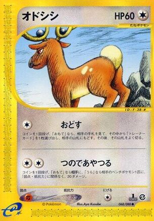 [JP] Stantler (068/088) - Mysterious Mountains