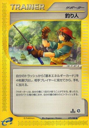 [JP] Fisherman (079/088) - Mysterious Mountains Unlimited