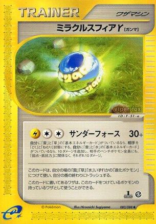 [JP] Miracle Sphere Y (083/088) - Mysterious Mountains