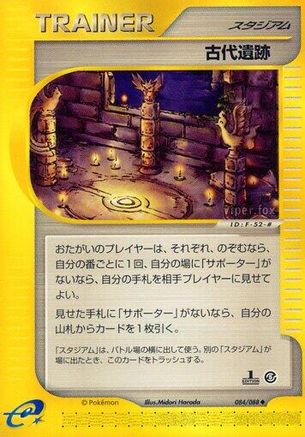 [JP] Ancient Ruins (084/088) - Mysterious Mountains Unlimited